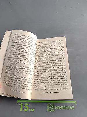 Ошибка юной леди