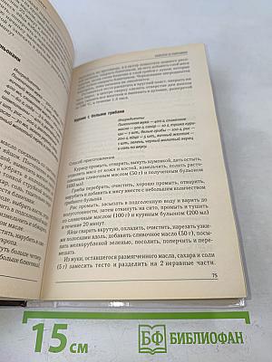 Вкусная выпечка за 30 минут