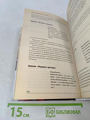 Вкусная выпечка за 30 минут