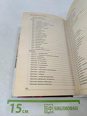 Вкусная выпечка за 30 минут