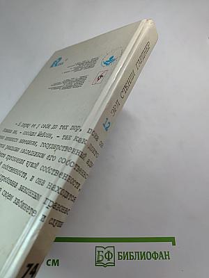 Кричащая женщина (том 12 Собрания сочинений)