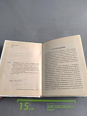 Немецко-русский и русско-немецкий словарь для школьников