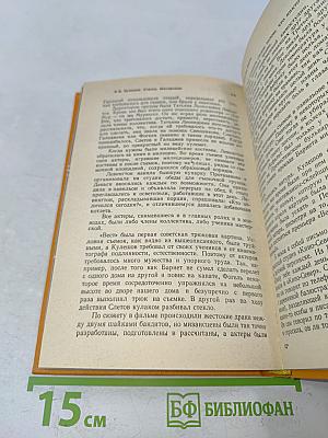 Кинематографическое наследие Л.В. Кулешова. Статьи. Материалы