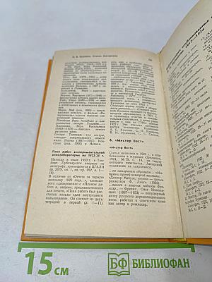 Кинематографическое наследие Л.В. Кулешова. Статьи. Материалы