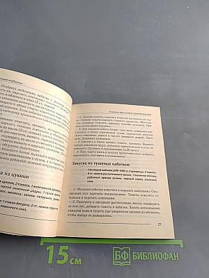 Вкусные кабачки. Новые рецепты