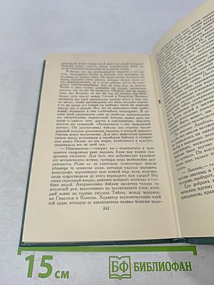 Человеческая комедия. Том 19
