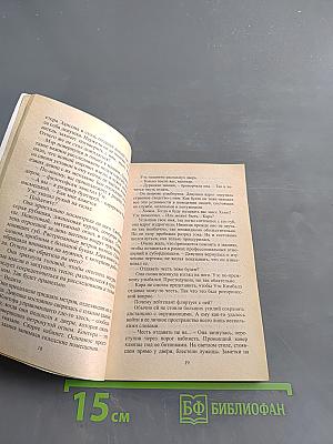 Пожар страсти
