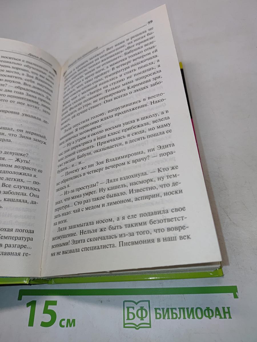 Микроб без комплексов