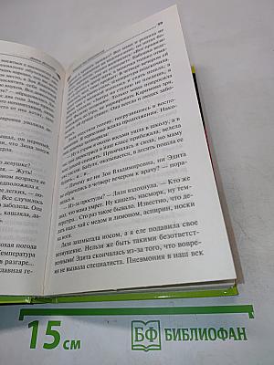 Микроб без комплексов
