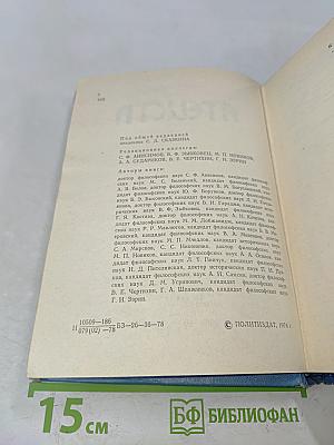 Настольная книга атеиста