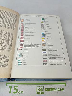 Настольная книга атеиста