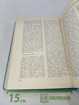 Настольная книга атеиста