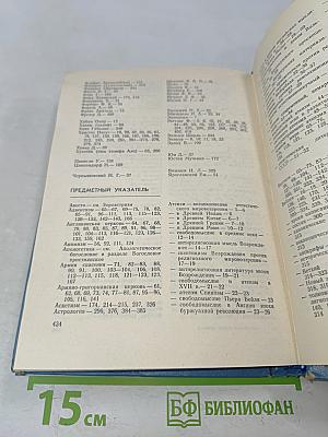 Настольная книга атеиста