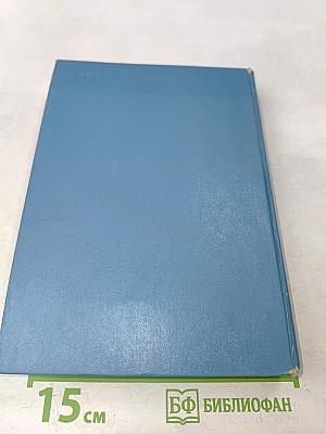 Настольная книга атеиста