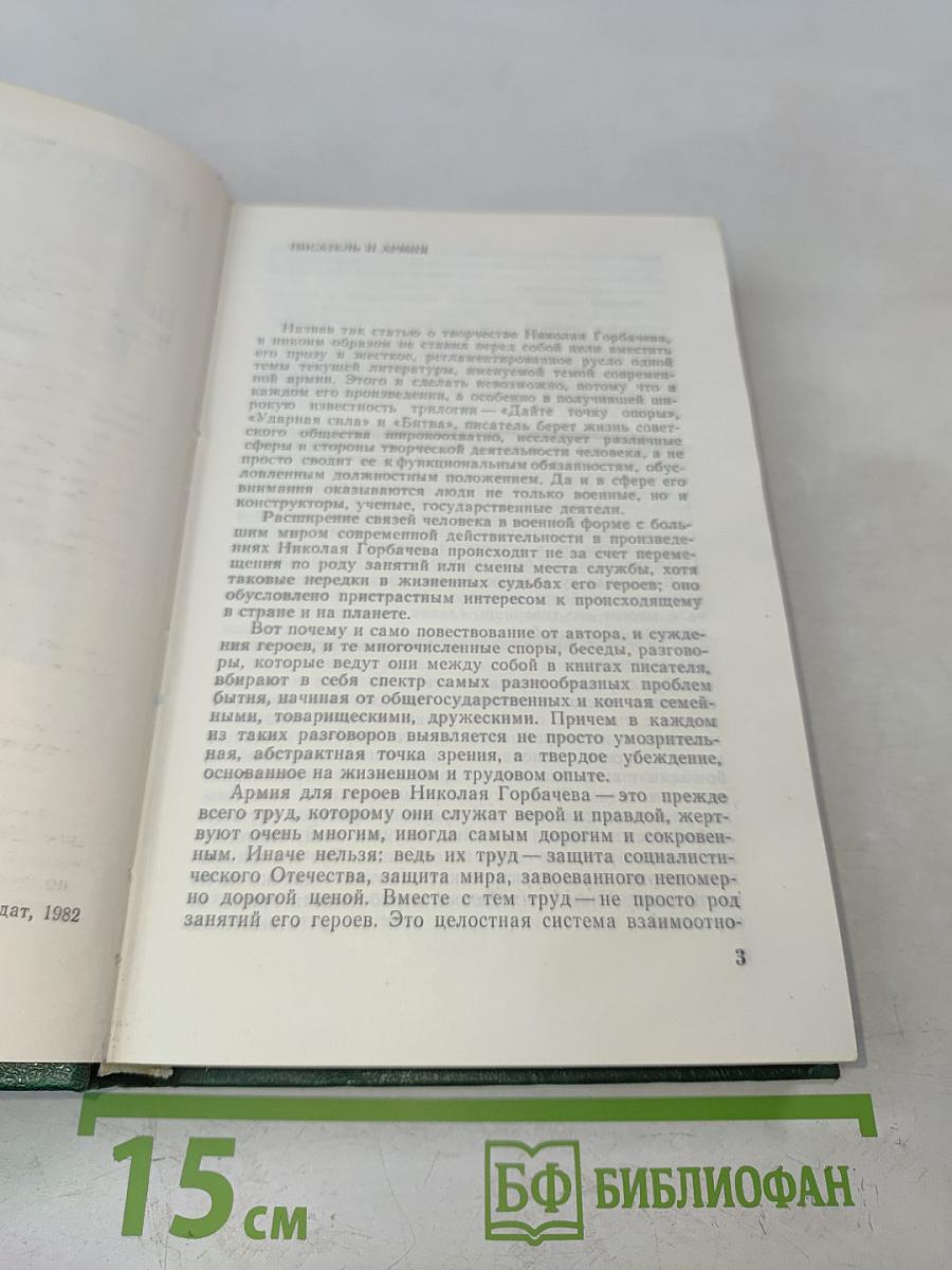 Избранные произведения в трех томах. Том первый