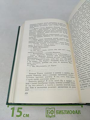 Избранные произведения в трех томах. Том первый