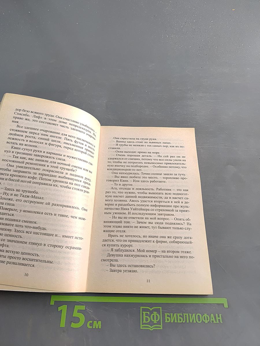 Унесенные ураганом