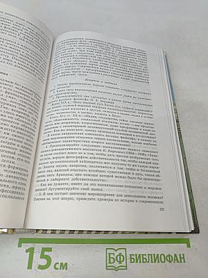 Человек и общество. Учебное пособие по обществознанию для учащихся 10-11 классов общеобразовательных учреждений