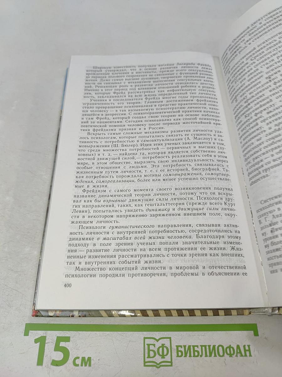 Человек и общество. Учебное пособие по обществознанию для учащихся 10-11 классов общеобразовательных учреждений