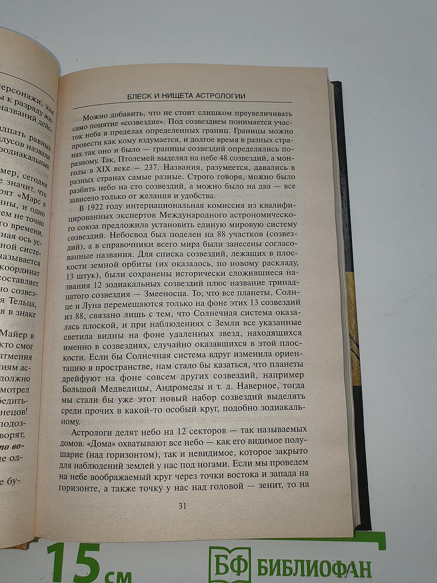 Мифы минувшего века