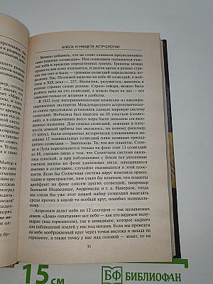 Мифы минувшего века