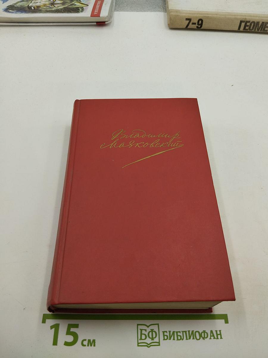 Сочинения в двух томах. Том второй: Поэмы. Пьесы. Проза