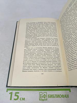 Собрание сочинений. Том двадцатый. Письма 1833-1854