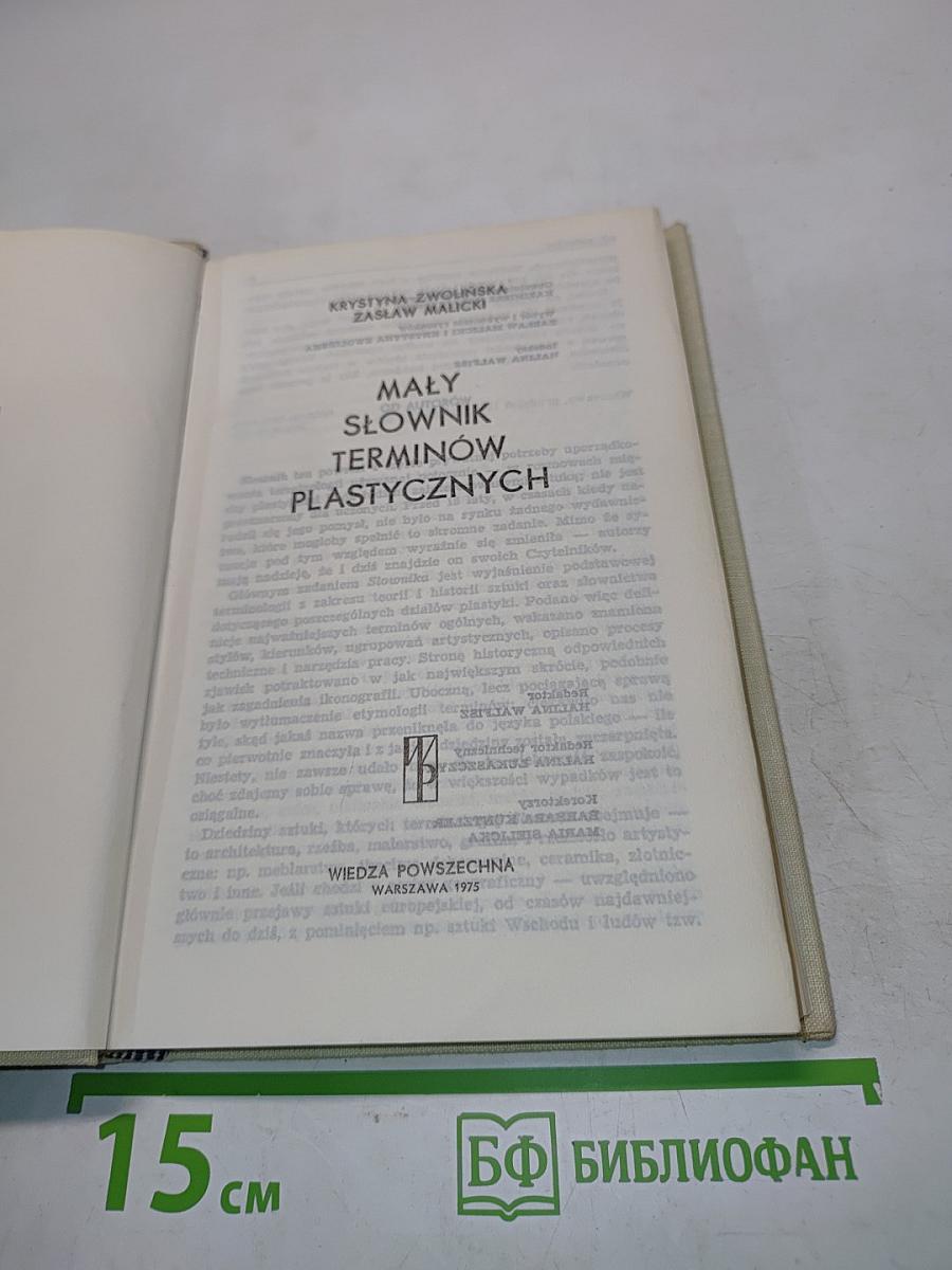 Mały słownik terminów plastycznych