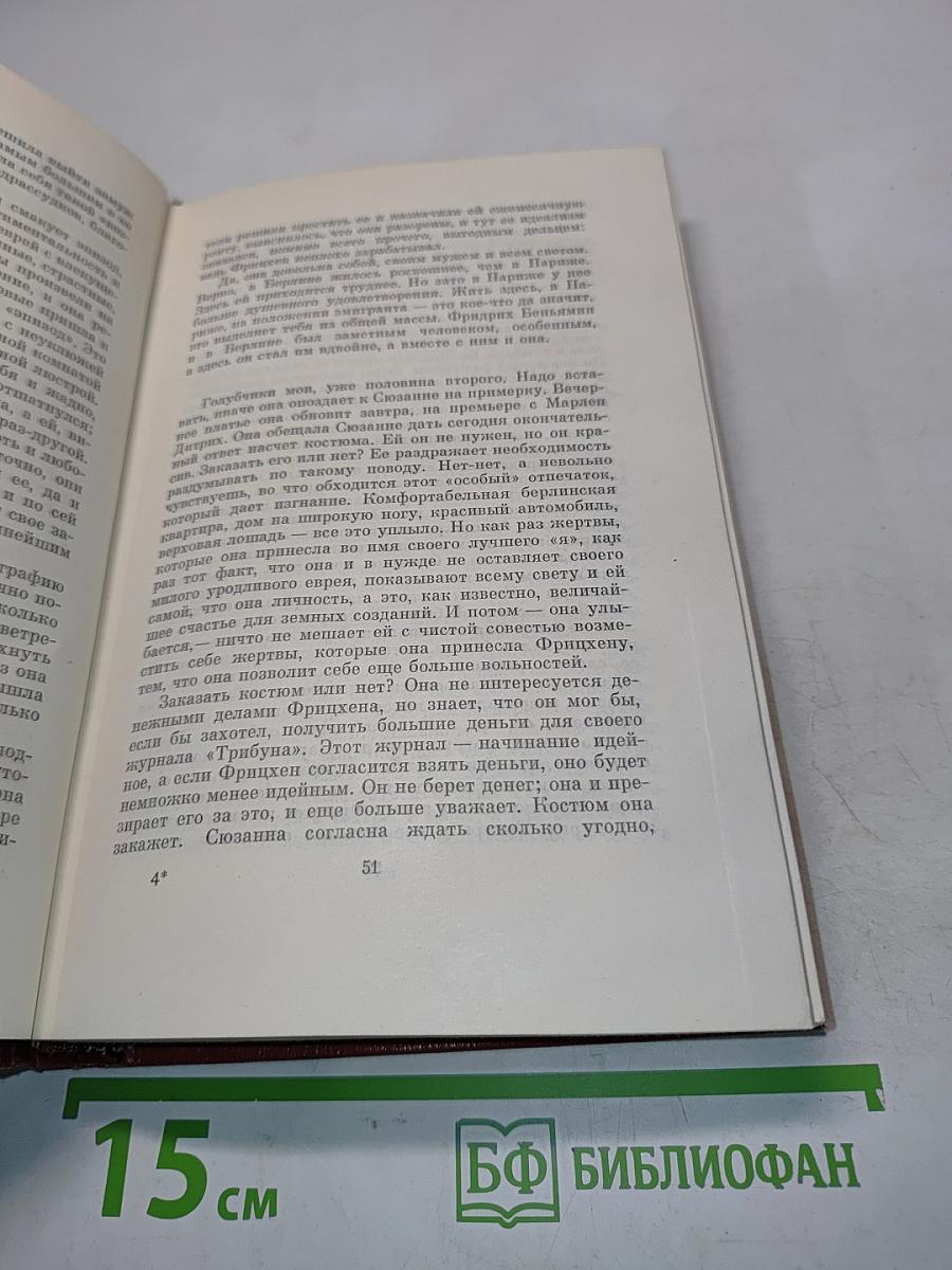 Сёстры Аспен. Книги 1-2