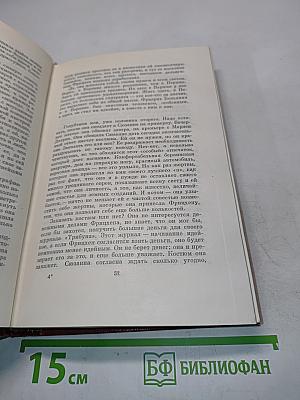 Сёстры Аспен. Книги 1-2