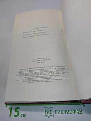 Сёстры Аспен. Книги 1-2