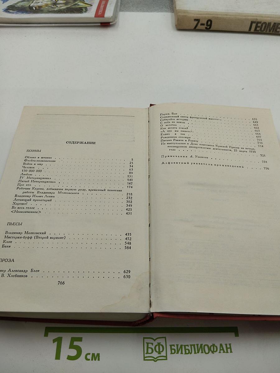 Сочинения в двух томах. Том второй: Поэмы. Пьесы. Проза