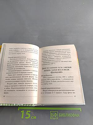 Чудо-рецепты блюд из лаваша и готового теста
