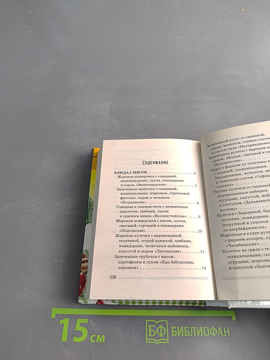 Чудо-рецепты блюд из лаваша и готового теста