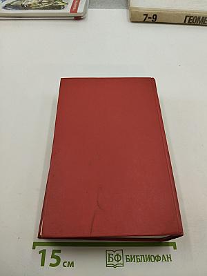 Сочинения в двух томах. Том второй: Поэмы. Пьесы. Проза