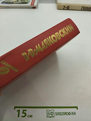 Сочинения в двух томах. Том второй: Поэмы. Пьесы. Проза