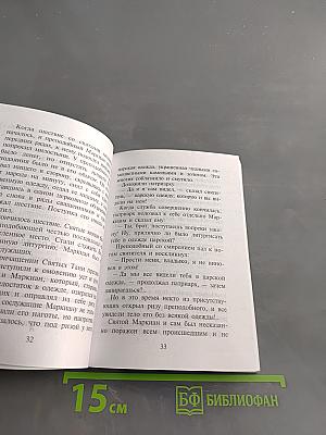 Пролог к поучениям и рассказам