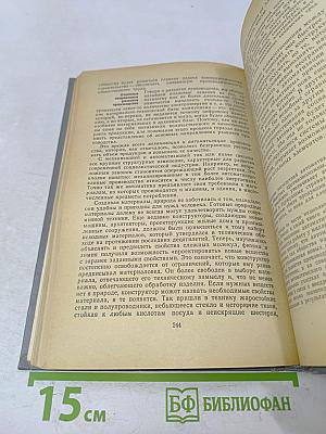 Обществоведение. Учебник для выпускного класса средней школы и средних специальных учебных заведений
