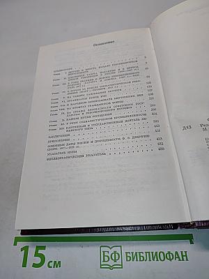 Дзержинский