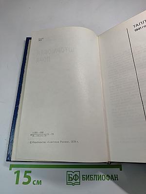 Штормовая пора