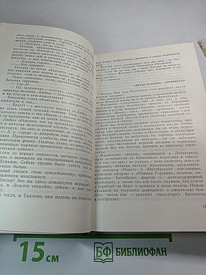 Штормовая пора