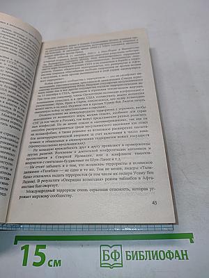Экономическая география. Полный курс для поступающих в вузы