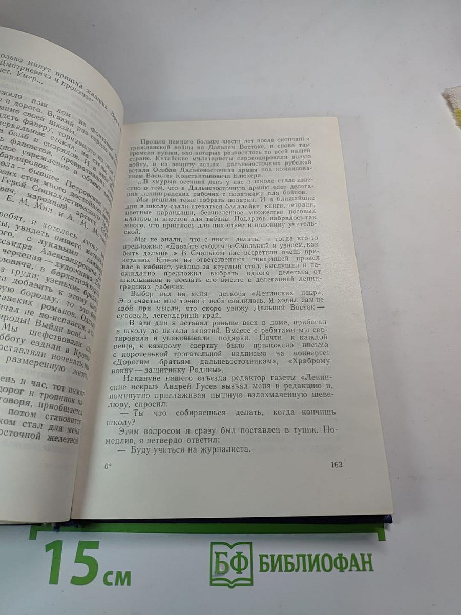 Штормовая пора