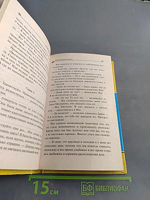 Бестия высшего света