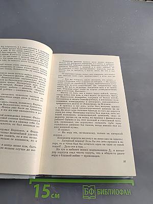 Осколок в груди
