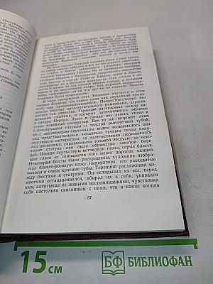 Ацион. Испанская баллада