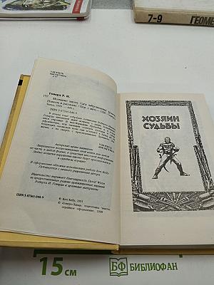 Молчание Идола