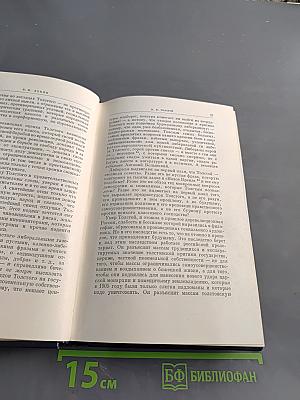 Ленин. Полное собрание сочинений. Том 20