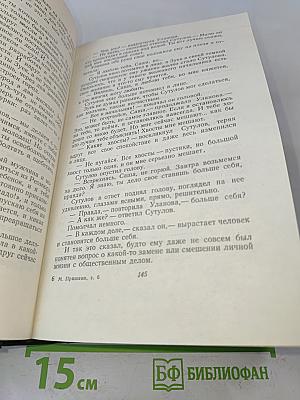 Собрание сочинений. Том шестой. Повесть нашего времени, Осударева дорога, Из дневников последних лет