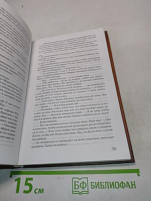 Колыбельная для двоих